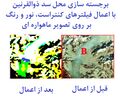 تصویر بندانگشتی از نسخهٔ مورخ ‏۲۴ اکتبر ۲۰۲۱، ساعت ۰۸:۴۰