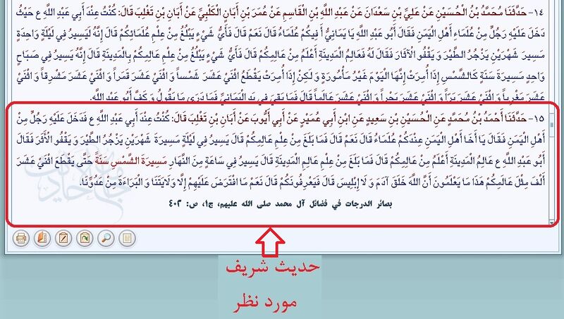 پرونده:Hadith 0.jpg