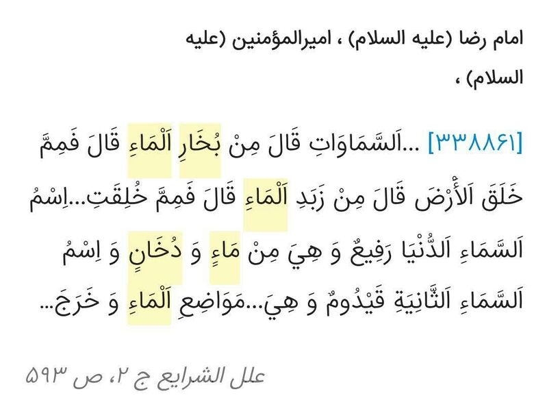 پرونده:Hadith.jpg