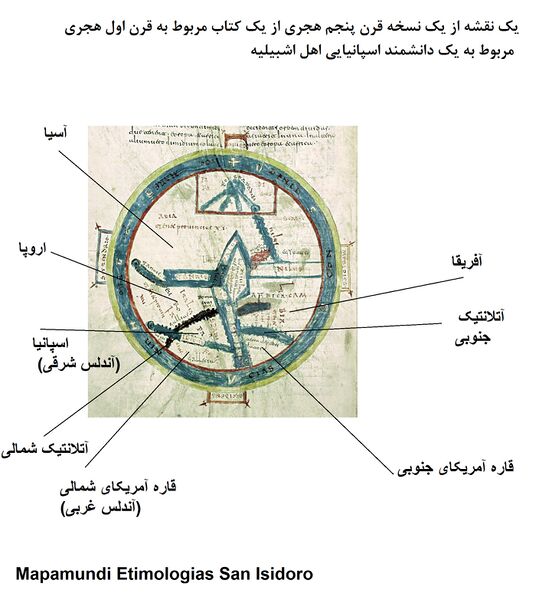 پرونده:Mapamundi Etimologias San Isidoro.jpg