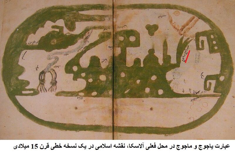 پرونده:Yajooj.jpg
