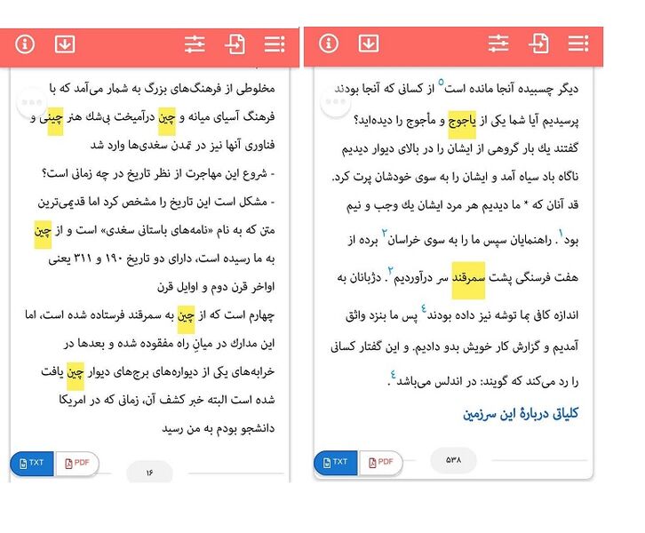 پرونده:Samar samar.jpg