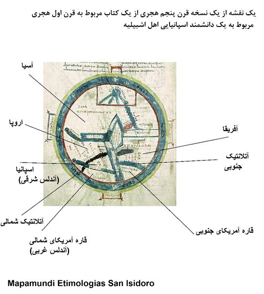 پرونده:Mapamundi Etimologias San Isidoro-2.jpg