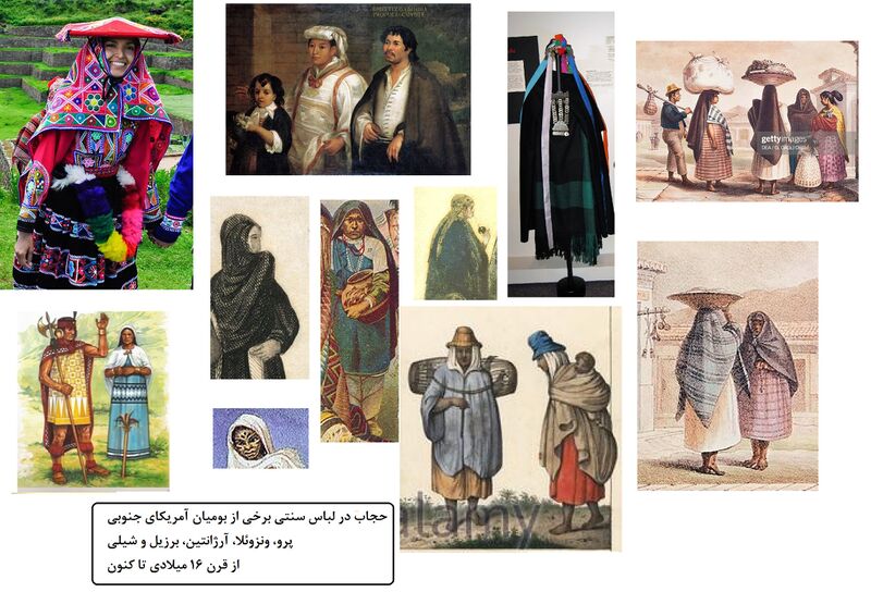 پرونده:Hijab South America.jpg