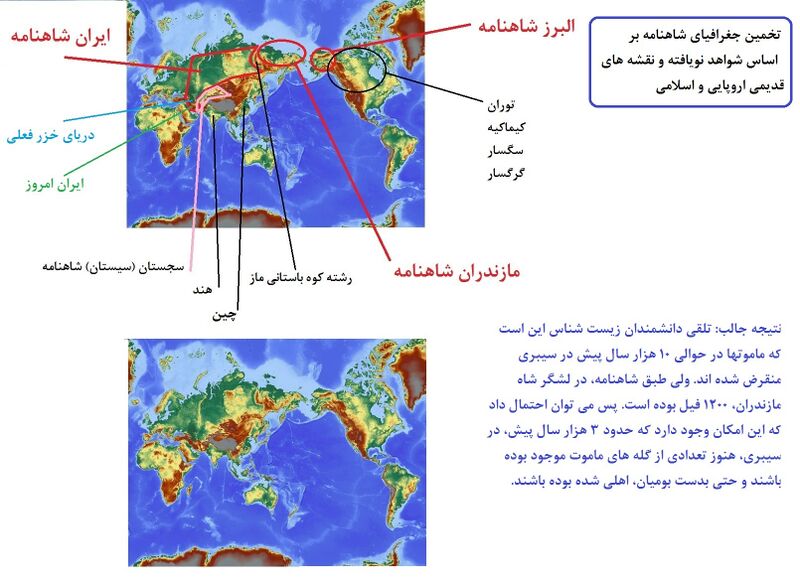 پرونده:Shahname Map.jpg