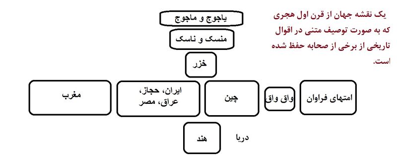 پرونده:Map first centuries.jpg
