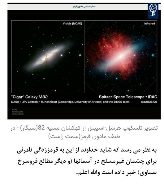 پرونده:Infrared cosmos.jpg