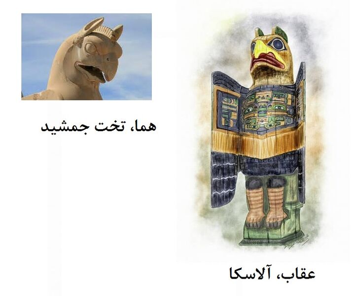 پرونده:Eagle Homa.jpg