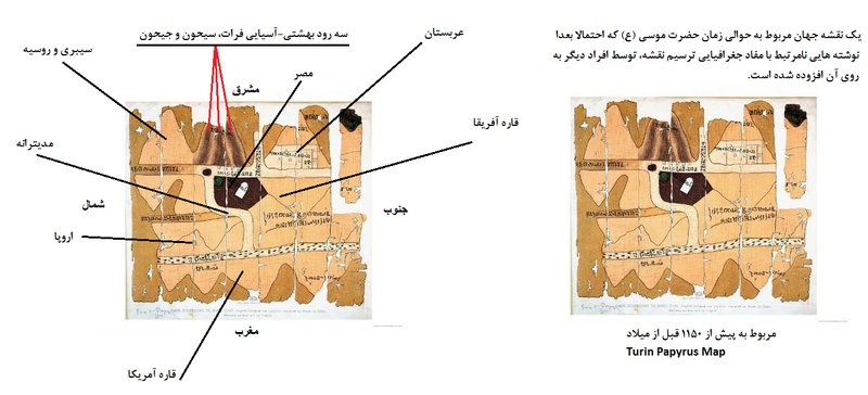 پرونده:Turin Papyrus Map.png