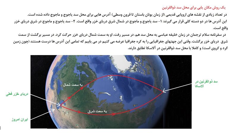 پرونده:Alaska-Caspian.jpg