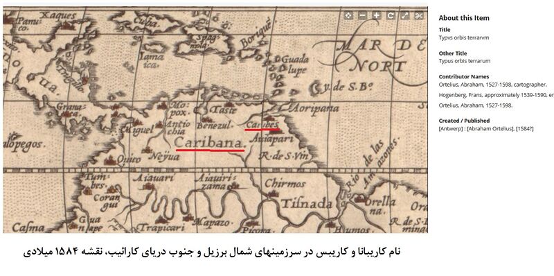 پرونده:Caribana.jpg