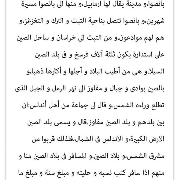 پرونده:Ibn-nadim.jpg